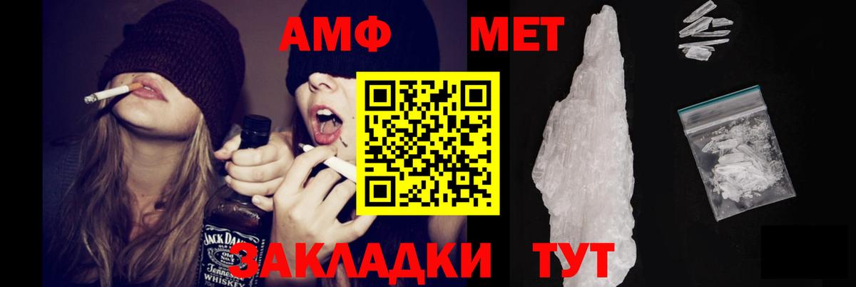 АМФЕТАМИН 98% Южно-Сахалинск