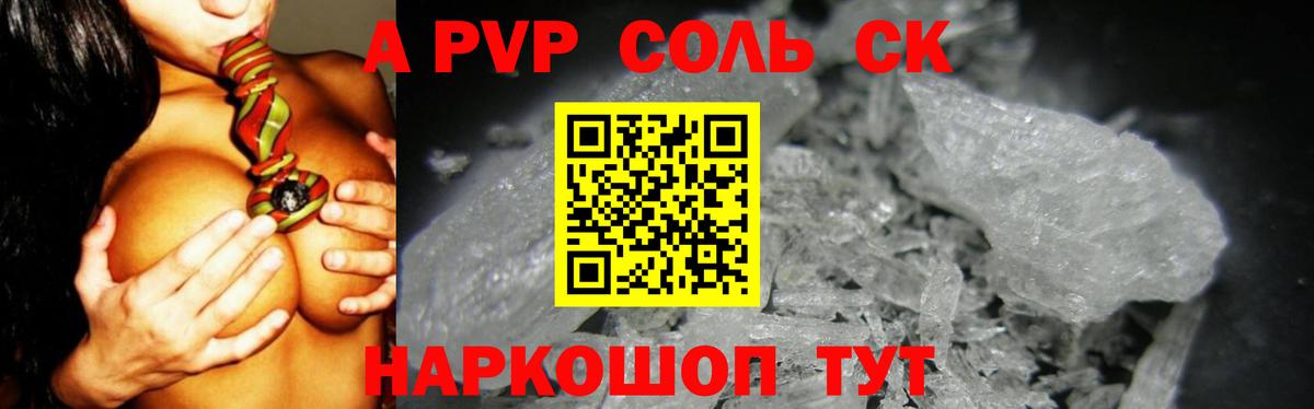 Alfa_PVP СК Южно-Сахалинск