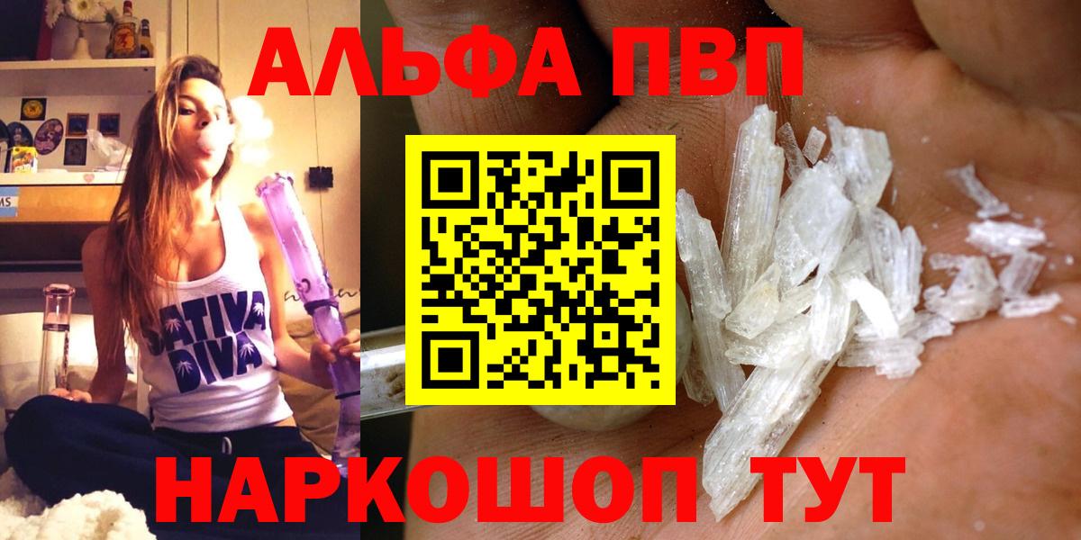 Альфа ПВП СК  Вход с VPN  A-PVP Соль  Южно-Сахалинск 
