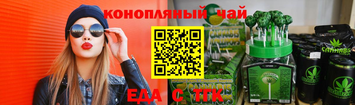 Южно-Сахалинск  Еда ТГК марихуана  Вход с VPN 