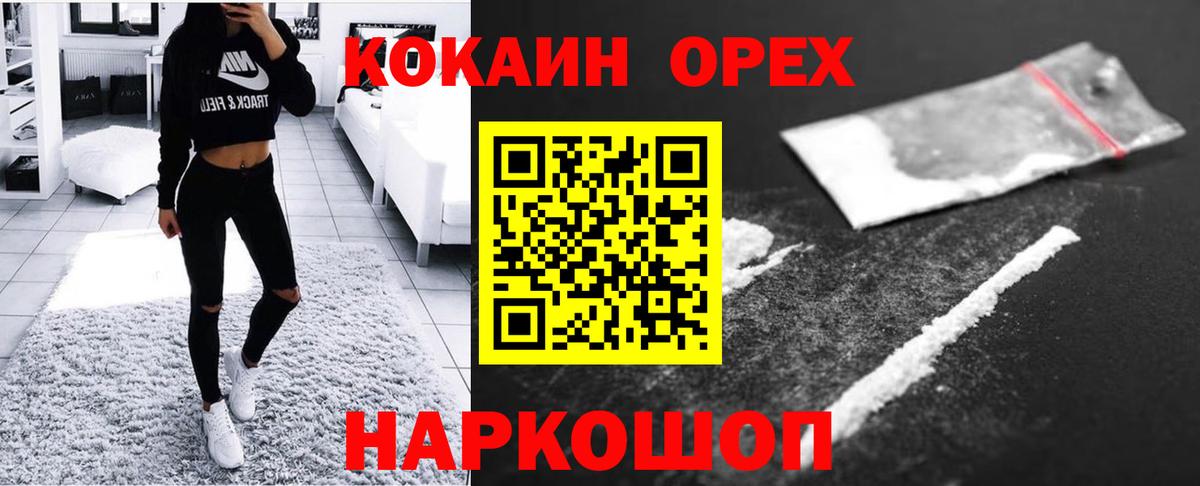 Южно-Сахалинск  КОКАИН  Амфетамин   Вход с VPN  МЕФ   Кетамин  Лсд 25 