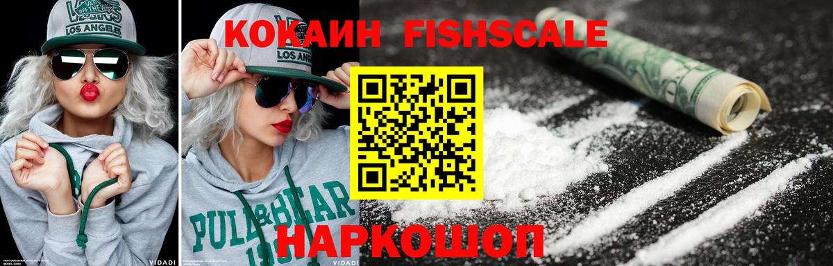 Южно-Сахалинск  Cocaine Эквадор  КОКАИН  Вход с VPN 