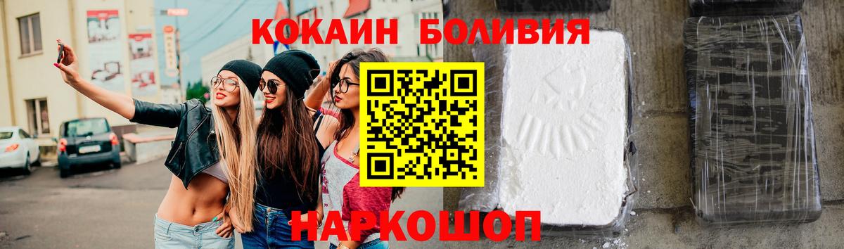 Кокаин Колумбийский Южно-Сахалинск