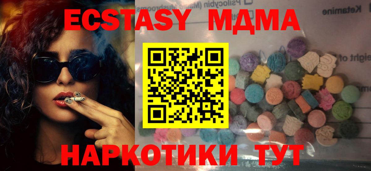 Южно-Сахалинск  купить наркотик  Экстази 300 mg  Вход с VPN  ЭКСТАЗИ VHQ 