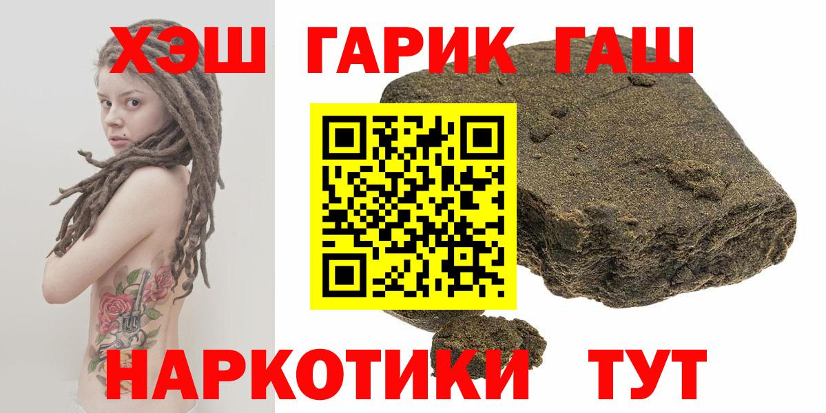 Гашиш Premium  Вход с VPN  Гашиш гашик  ГАШИШ  Южно-Сахалинск 