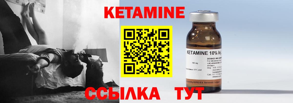 Южно-Сахалинск  КЕТАМИН ketamine  Вход с VPN 