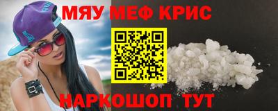 меф VHQ Малгобек