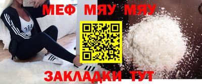 меф VHQ Малгобек