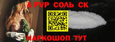 альфа пвп VHQ Малоярославец