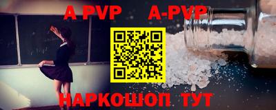 альфа пвп VHQ Малоярославец