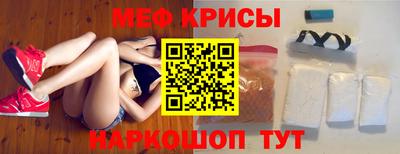 меф VHQ Малгобек