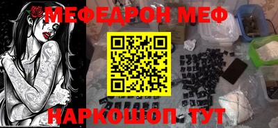 меф VHQ Малгобек
