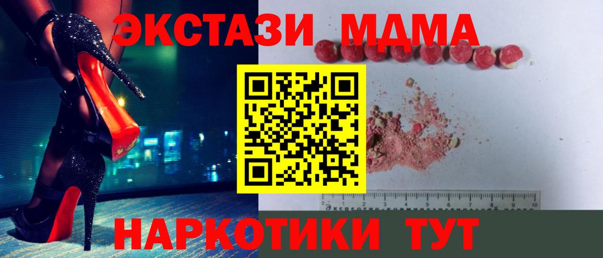 MDMA crystal Южно-Сахалинск