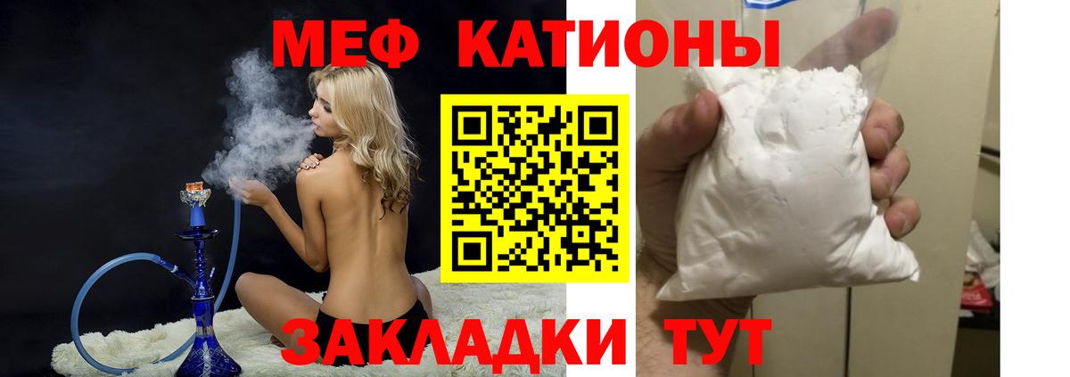 Мефедрон мука Южно-Сахалинск