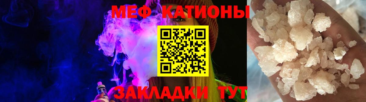 Мефедрон VHQ  Вход с VPN  МЯУ-МЯУ  Южно-Сахалинск  Мефедрон 4 MMC 