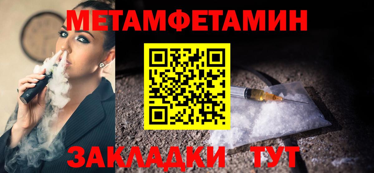 Метамфетамин мет Южно-Сахалинск