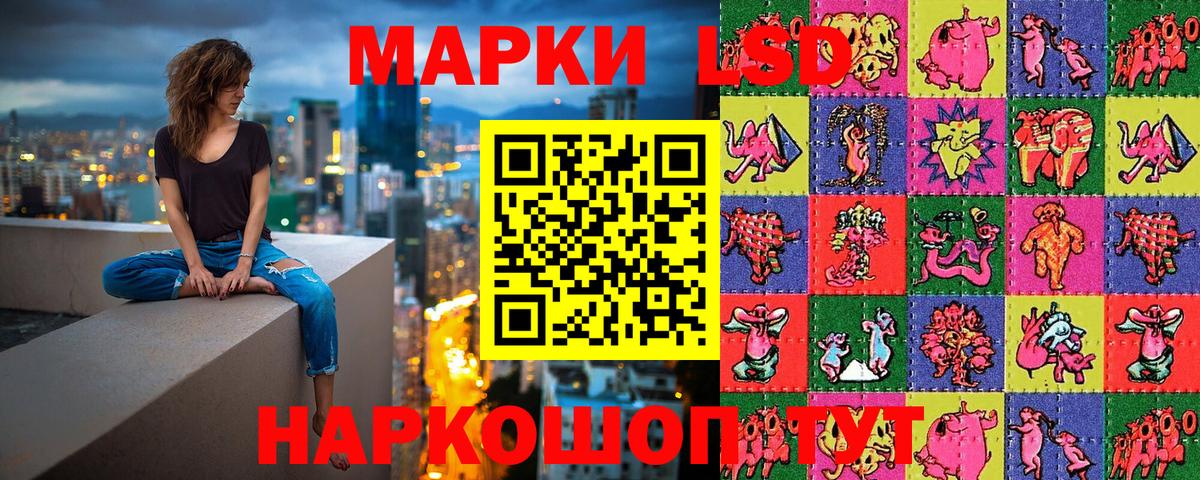 Наркотические марки 1500мкг Южно-Сахалинск
