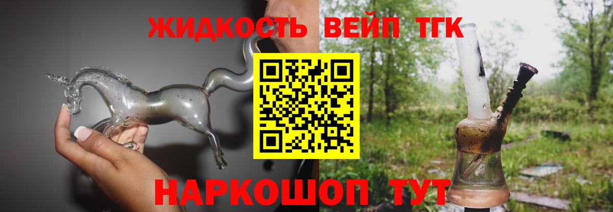 Дистиллят ТГК THC oil Южно-Сахалинск