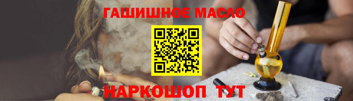 Южно-Сахалинск  Дистиллят ТГК вейп с тгк  где продают   Вход с VPN  Дистиллят ТГК концентрат 
